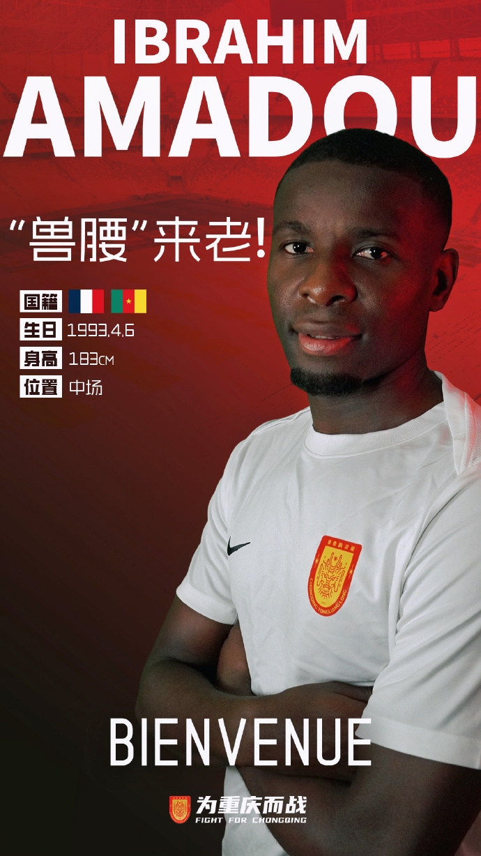 开云体育-中国官网登录入口-重庆铜梁龙官方：32岁原上海申花中场阿马杜自由转会加盟球队