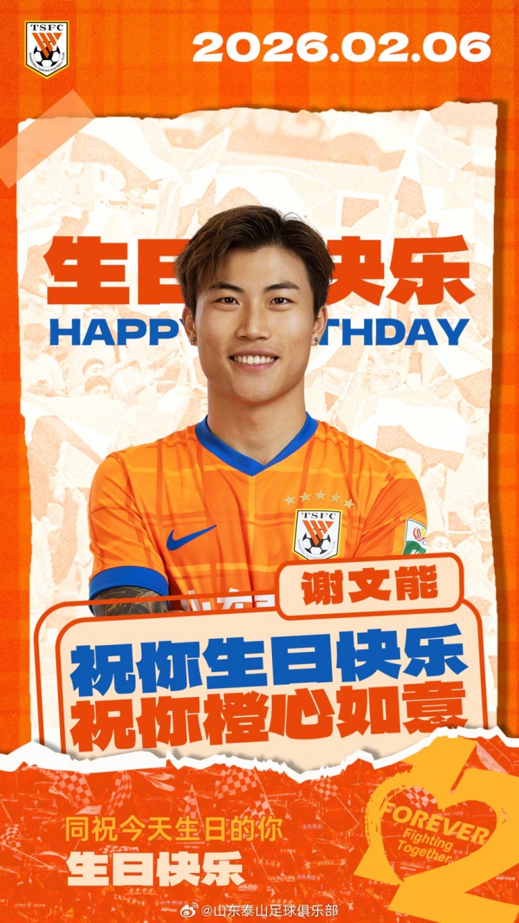 开云体育-中国官网登录入口-谢文能生日快乐